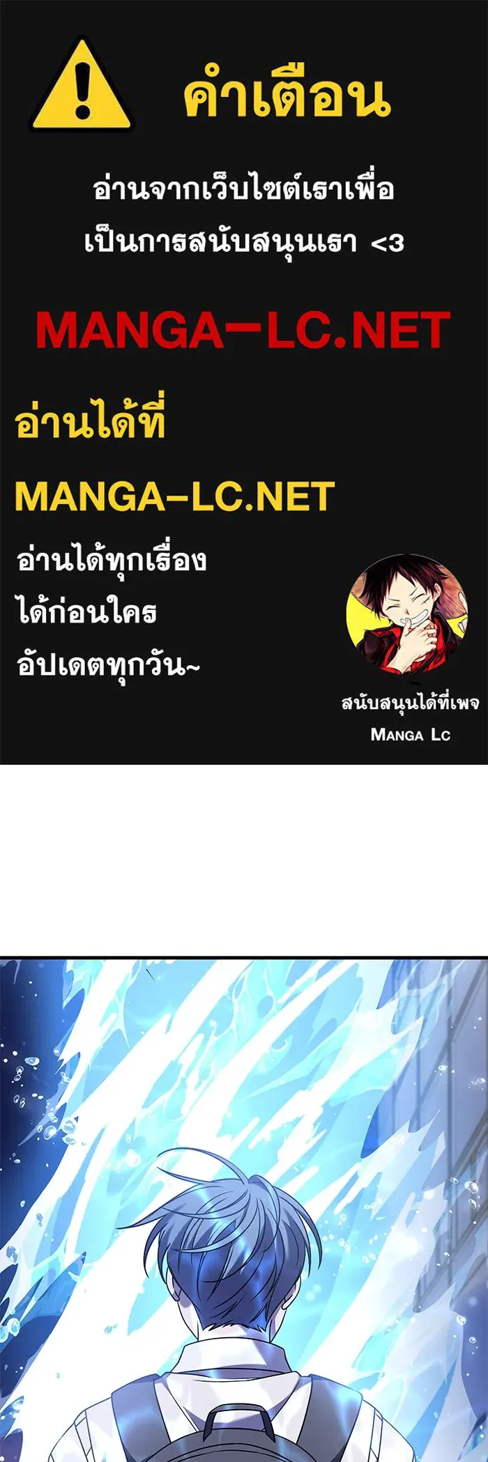 วายร้ายก็อยากมีรัก ตอนที่ 34 รูปที่ 1