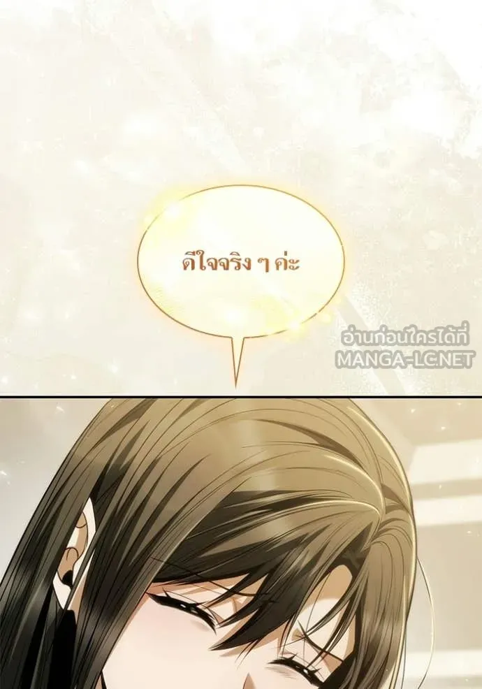 ชาตินี้น้องขอ ตอนที่ 187 รูปที่ 26