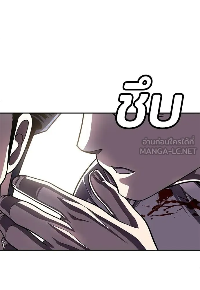 สนามเด็กล่า ตอนที่ 75 รูปที่ 2