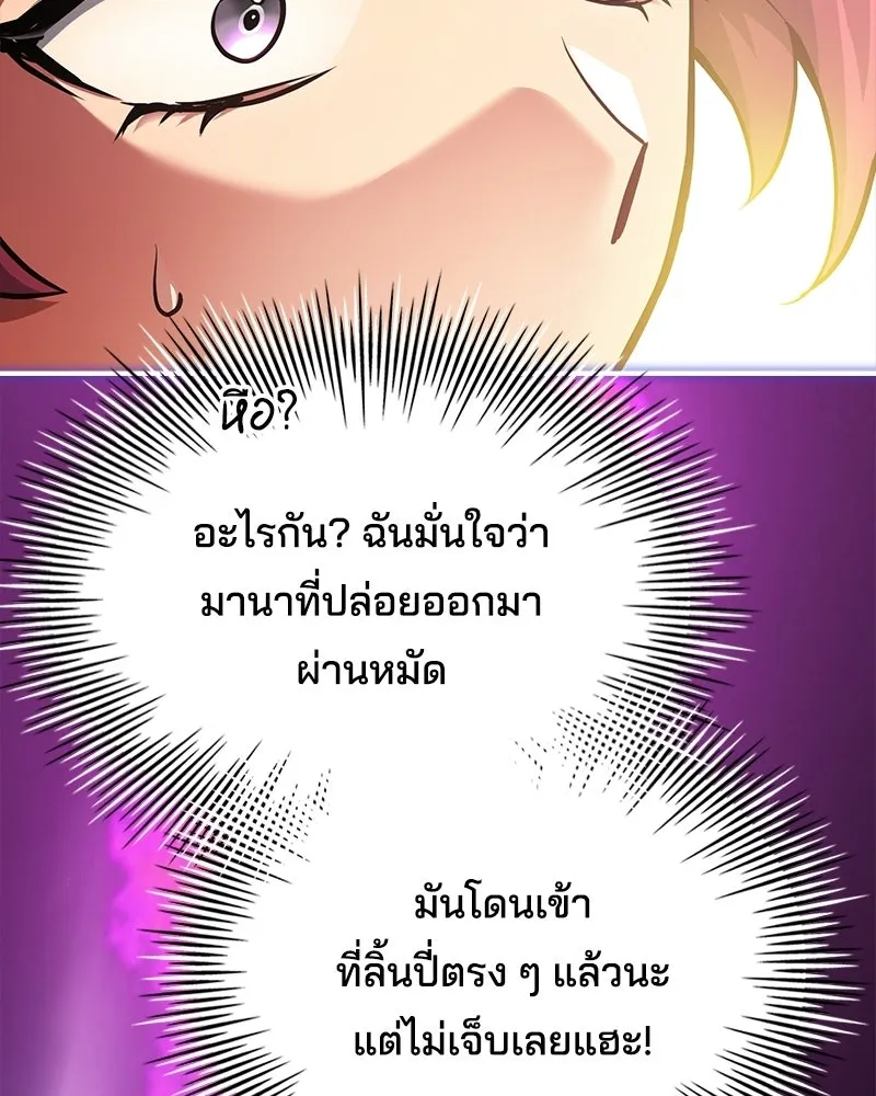 เจ้าชายแผนโบราณ ตอนที่ 51 รูปที่ 127