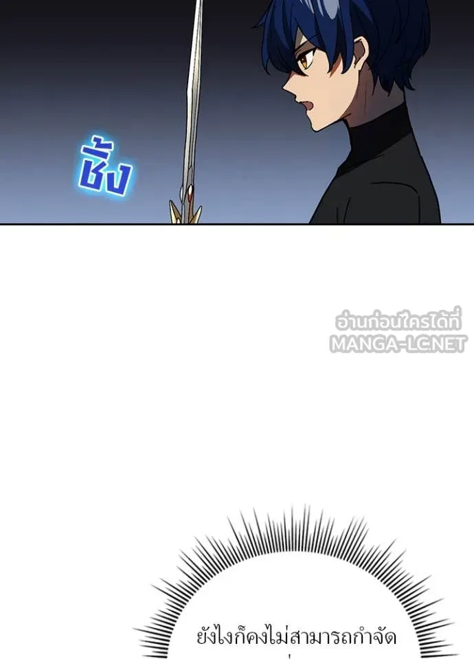 เป้าหมายครั้งที่ 2 ตอนที่ 50 รูปที่ 34