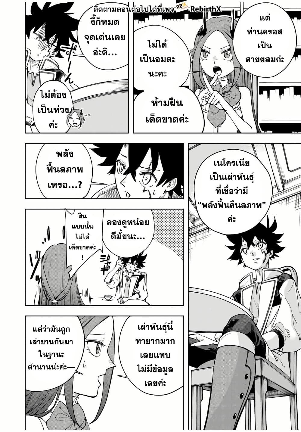 Manga-lc-com อ่านมังงะ อ่านการ์ตูน ออนไลน์ ฟรี Tsuihou Sarenakatta Otoko ~Nidome no Jinsei wa Dogeza kara Hajimarimashita~ ตอนที่ 1 2 3 4 5 6 7 8 9 10 11 12 13 14 ฟรี ไม่มีโฆษณา Manga-lc - อ่าน มังงะ อ่าน การ์ตูน ออนไลน์ อ่านมังงะ ฟรี