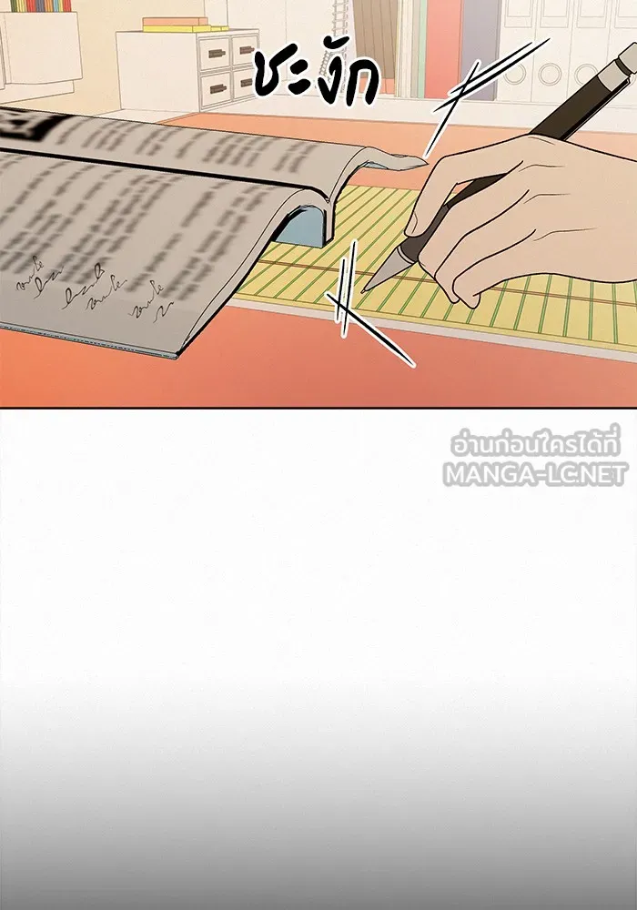 ปฏิบัติการรักวุ่นหัวใจ ตอนที่ 67 รูปที่ 96