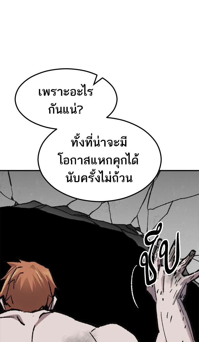 ยอดคนเลเวลทะลุ ตอนที่ 62 ฮิวมานอยด์ (8) รูปที่ 127