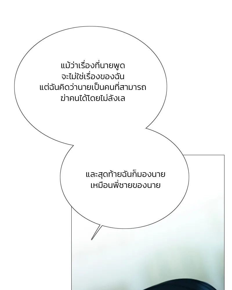 เซเรน่า ตอนที่ 77 รูปที่ 34