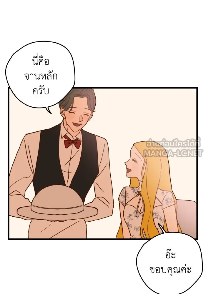 รักนี้ไม่มีรีไซเคิล ตอนที่ 2 รูปที่ 84