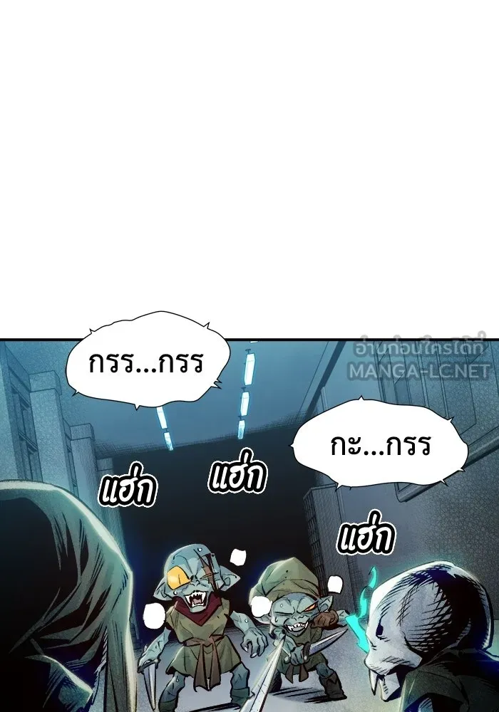 The Lone Necromancer ตอนที่ 2 รูปที่ 105