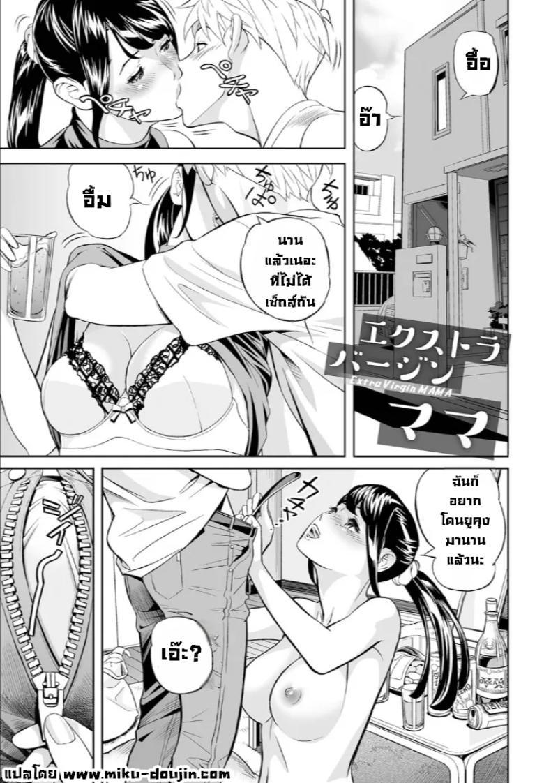 Doujin-Lc- อ่าน โดจิน มังฮวา เกาหลี ญี่ปุ่น จีน แปลไทย สนองนีทให้แม่แฟน [Hara Shigeyuki] Extra Virgin Mama ตอนที่ 1 2 3 4 5 6 7 8 9 10 11 12 13 14 ฟรี ไม่มีโฆษณา อ่าน โดจิน Manhwa เกาหลี ญี่ปุ่น จีน เรามีครบ คัดมาให้เน้นๆ โดจิน 18+ รับประกันความฟินโดย  Doujin Lc