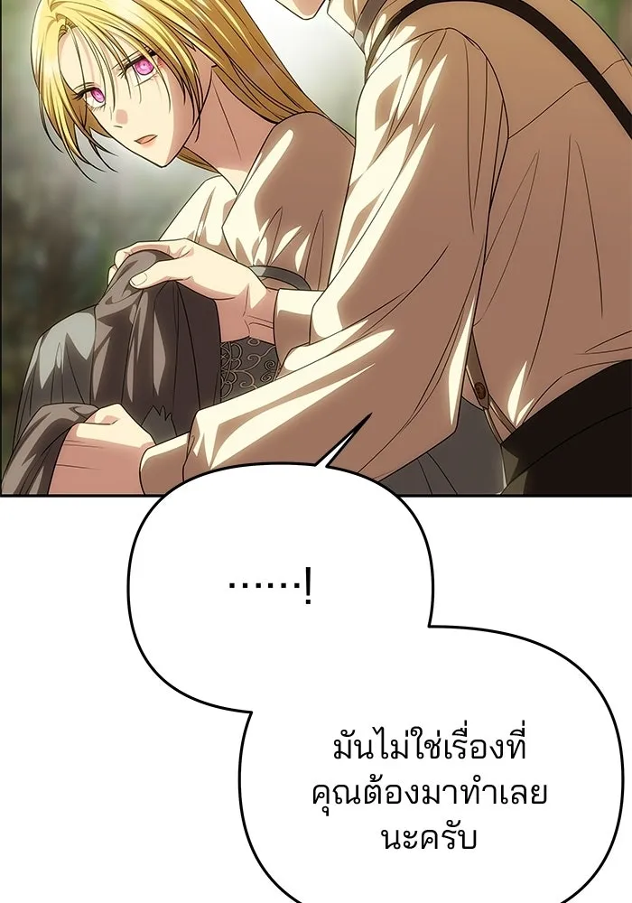 เกมรักจับสามี ตอนที่ 76 รูปที่ 50