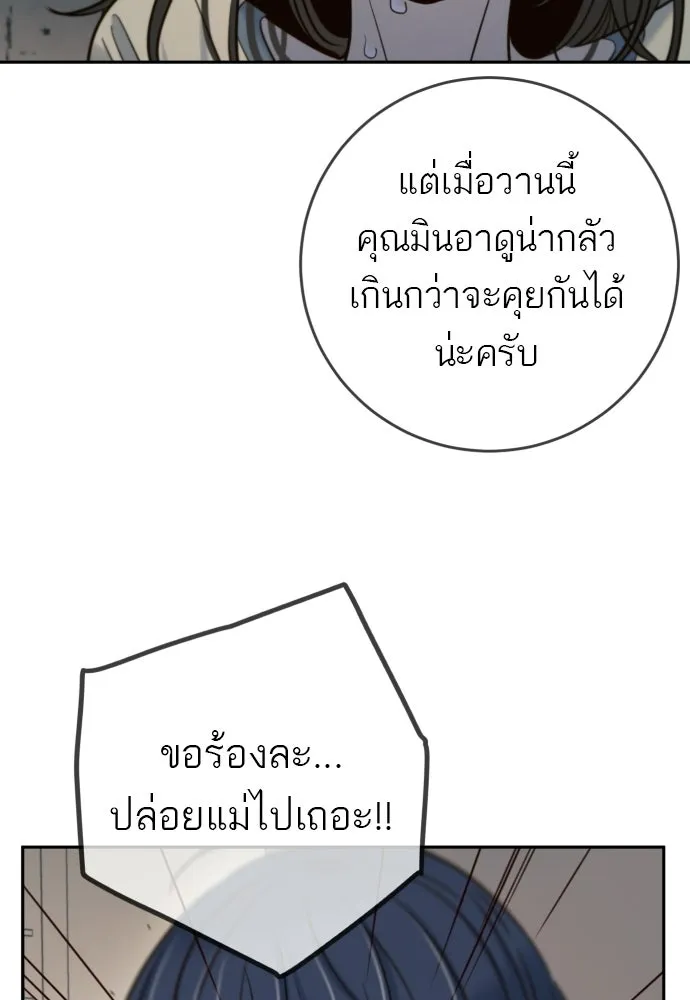 พริบตาเปลี่ยนโลก ตอนที่ 50 รูปที่ 82