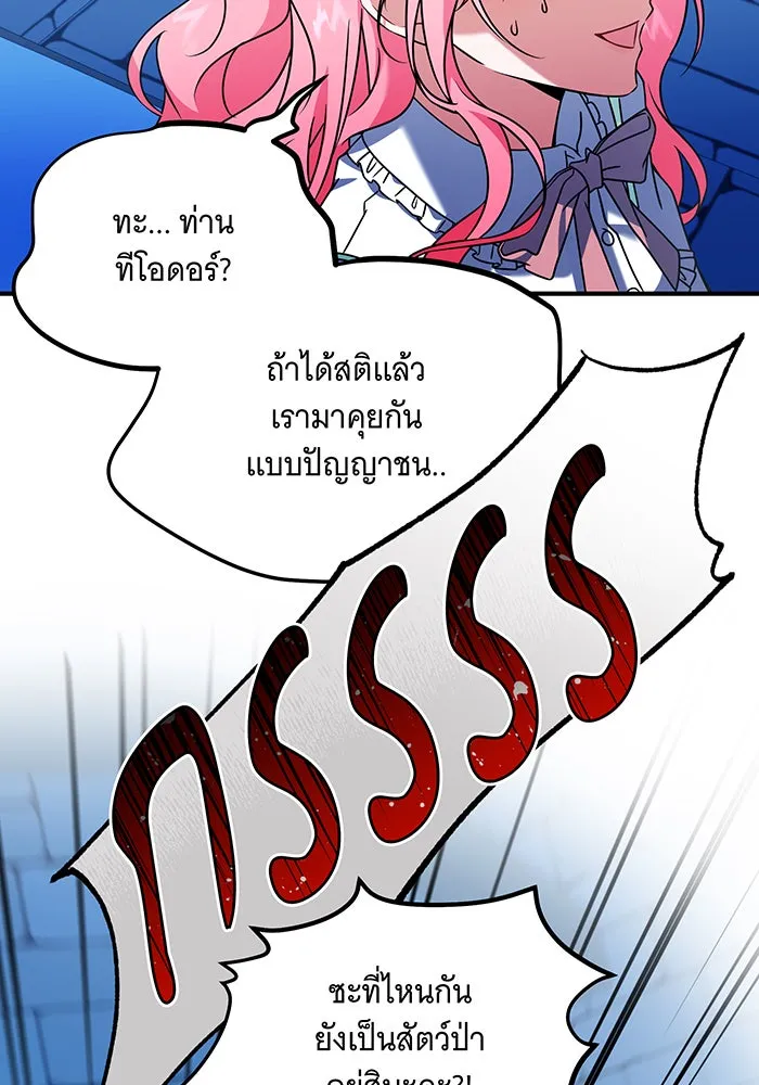 เปลี่ยนบทร้ายให้เป็นบทรัก ตอนที่ 4 รูปที่ 17