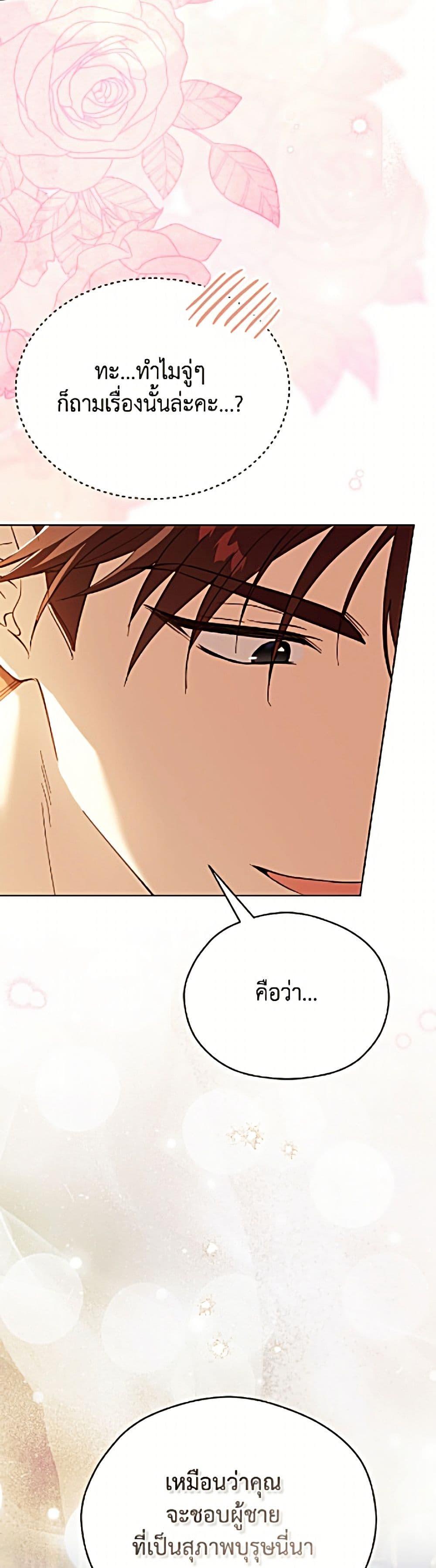 Manga-lc-com อ่านมังงะ อ่านการ์ตูน ออนไลน์ ฟรี Immoral Duke’s Family Needs to be Homeschooled ตอนที่ 1 2 3 4 5 6 7 8 9 10 11 12 13 14 ฟรี ไม่มีโฆษณา Manga-lc - อ่าน มังงะ อ่าน การ์ตูน ออนไลน์ อ่านมังงะ ฟรี