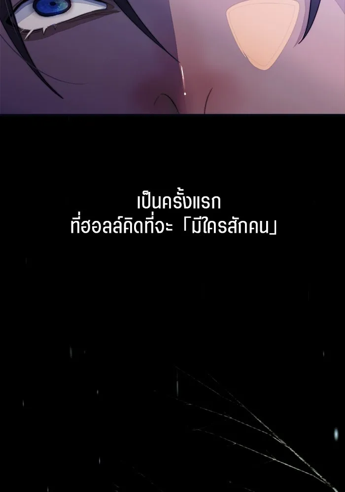 เปย์นี้เพื่อนาย My Sugar Baby ตอนที่ 89 เดือนสอง  อิคารัส รูปที่ 17