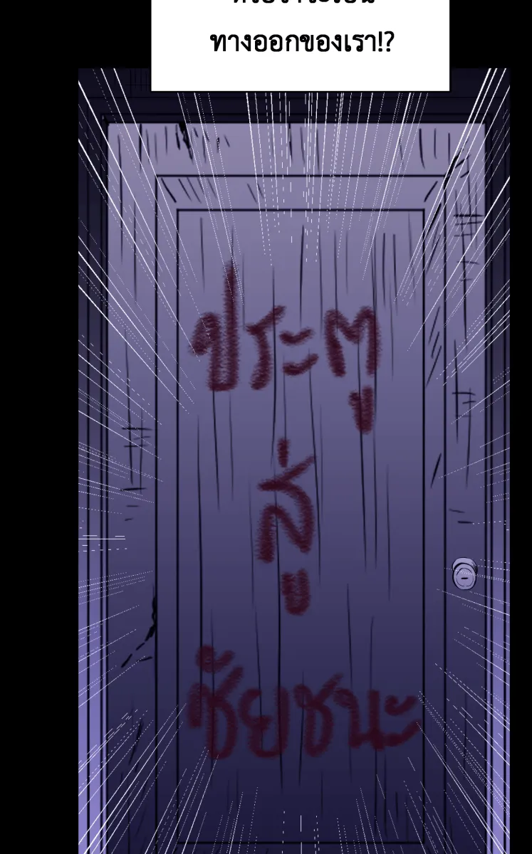 Hunter Game ตอนที่ 57  ผู้ชนะรอบแรก รูปที่ 65