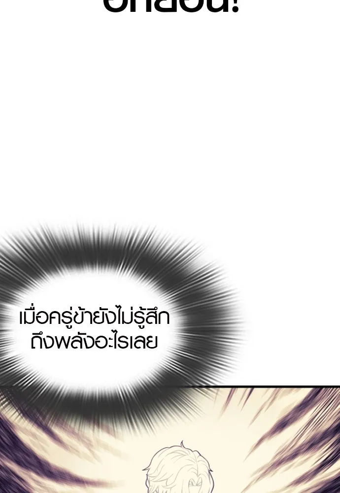 นักรบแช่แข็ง ตอนที่ 4 รูปที่ 10