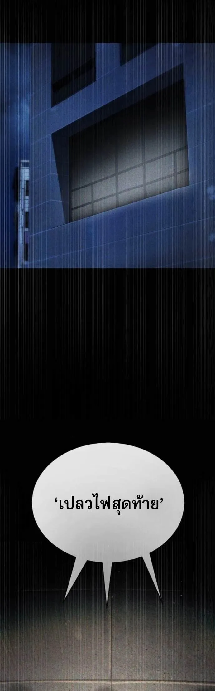 Zombie Papa ค_ณพ_อระห_ำพ_นธ_ซอมบ_ ตอนที่ ตอนที่ 19 รูปที่ 36