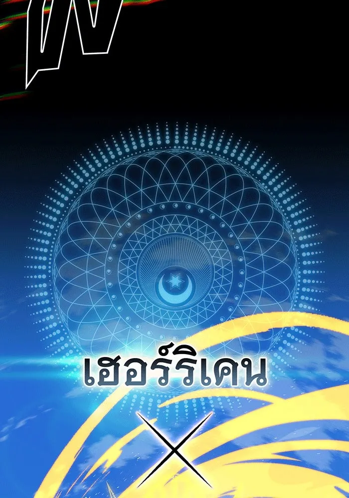 จอมเวทเกิดใหม่ในรอบ 66666 ปี ตอนที่ 138 รูปที่ 146