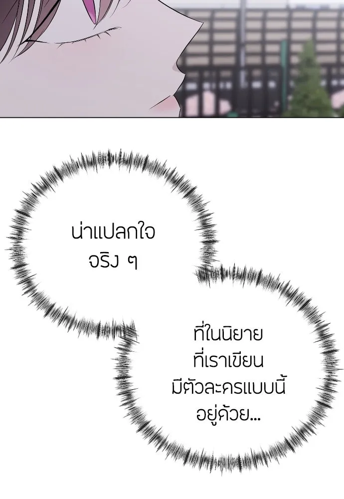 วิธีหนีตายจากนิยายโรคจิต ตอนที่ 22 รูปที่ 83