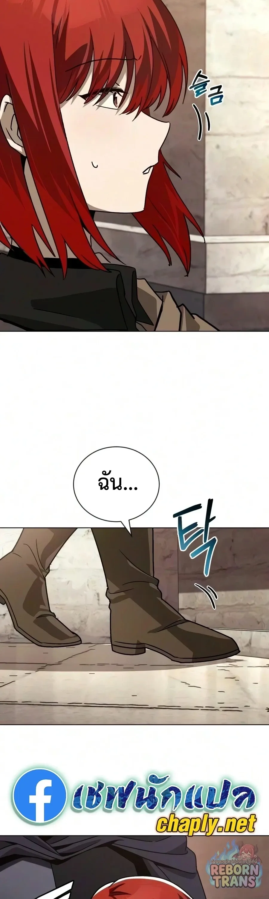 The Lazy Prince Becomes A Genius ตอนที่ ตอนที่ 151 รูปที่ 17
