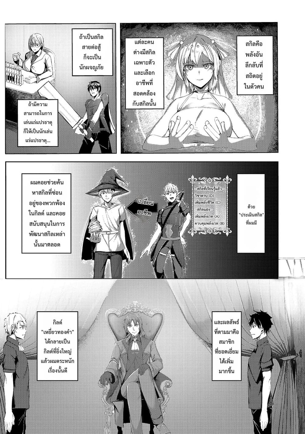 Manga-lc-com อ่านมังงะ อ่านการ์ตูน ออนไลน์ ฟรี Tsuihou Sareta S-kyuu Kanteishi wa Saikyou no Guild wo Tsuku ตอนที่ 1 2 3 4 5 6 7 8 9 10 11 12 13 14 ฟรี ไม่มีโฆษณา Manga-lc - อ่าน มังงะ อ่าน การ์ตูน ออนไลน์ อ่านมังงะ ฟรี