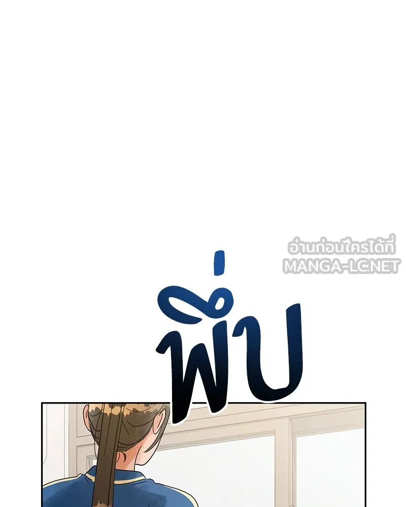 Pyramid Game เกมพีระมิด ตอนที่ 5 รูปที่ 96