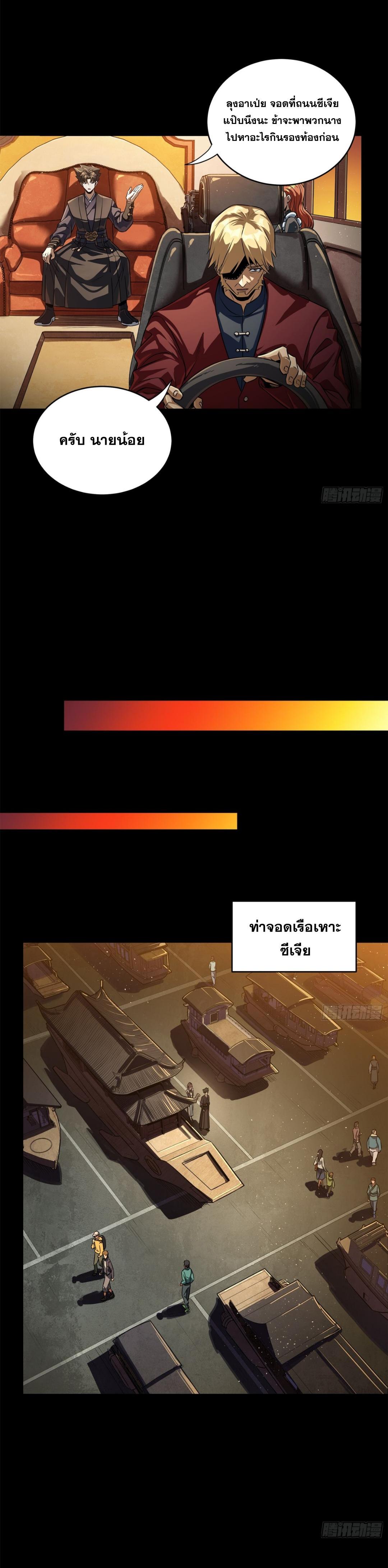 Manga-lc-com อ่านมังงะ อ่านการ์ตูน ออนไลน์ ฟรี Legend of Star General ตอนที่ 1 2 3 4 5 6 7 8 9 10 11 12 13 14 ฟรี ไม่มีโฆษณา Manga-lc - อ่าน มังงะ อ่าน การ์ตูน ออนไลน์ อ่านมังงะ ฟรี