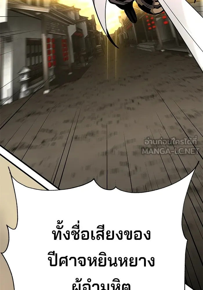 คุณปู่จอมยุทธกับหลานสาวสุดแกร่ง ตอนที่ 102 รูปที่ 156