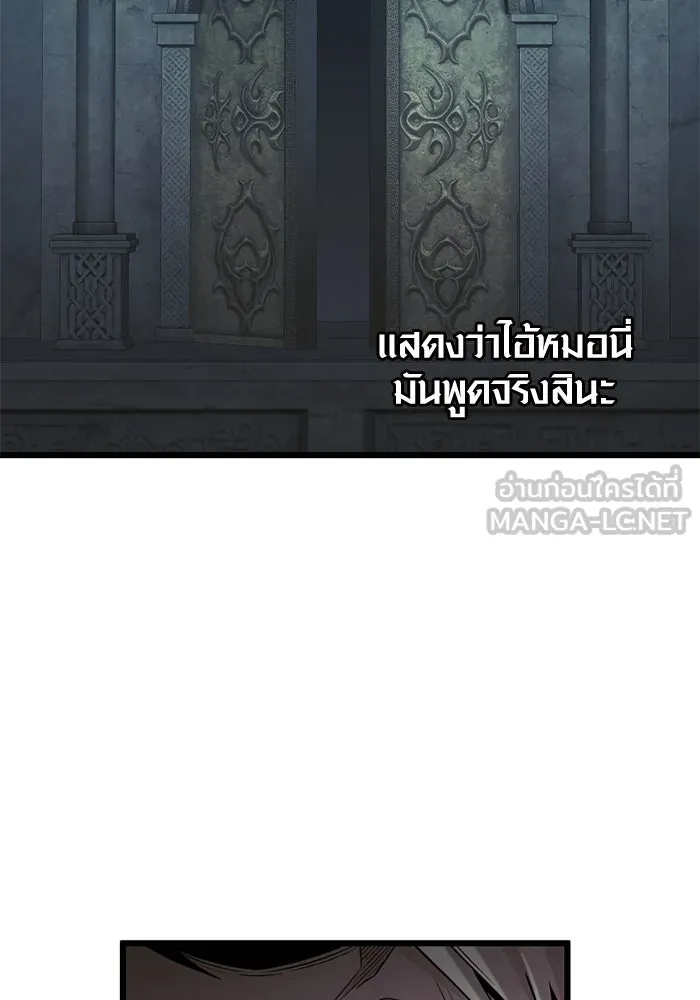 พลิกชะตาคว้าไอเทมระดับเทพ ตอนที่ 12 ดาบสองเล่ม รูปที่ 105