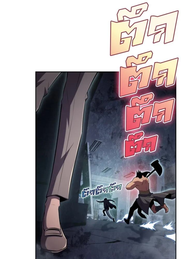 ผู้เล่นหน้าใหม่เลเวลแมกซ์ ตอนที่ 60 แผนกจิตเวช (3) รูปที่ 56