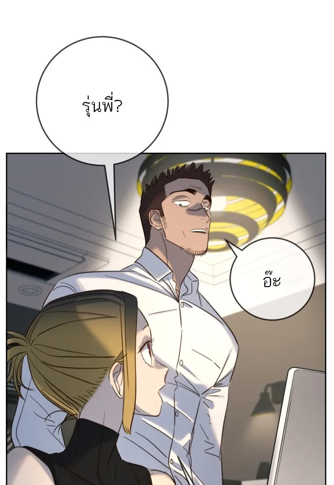 พริบตาเปลี่ยนโลก ตอนที่ 24 รูปที่ 40