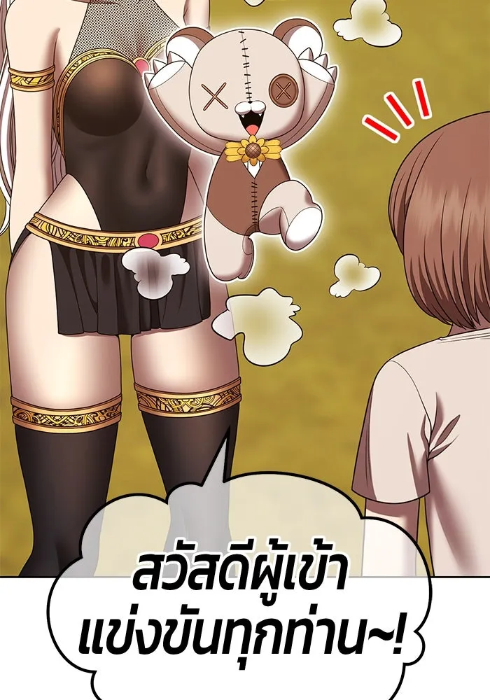 +99 ท่อนไม้พร้อมบวก ตอนที่ 28 ศัตรูที่แข็งแกร่งที่สุด (1) รูปที่ 79