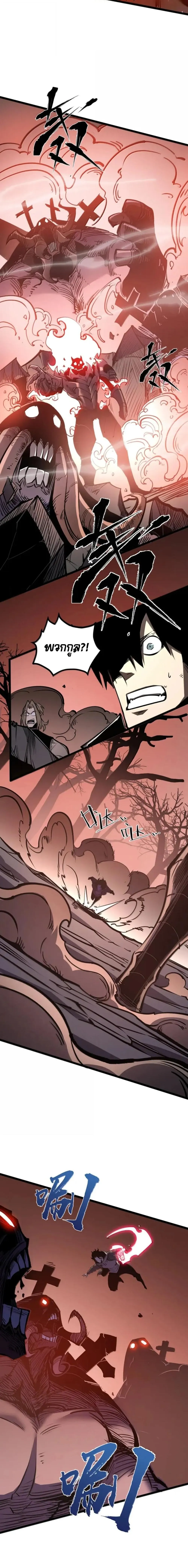 I Became The King by Scavenging ฉ_นจะเป_นราชาด_วยการเก_บซากศพ ตอนที่ ตอนที่ 81 รูปที่ 4