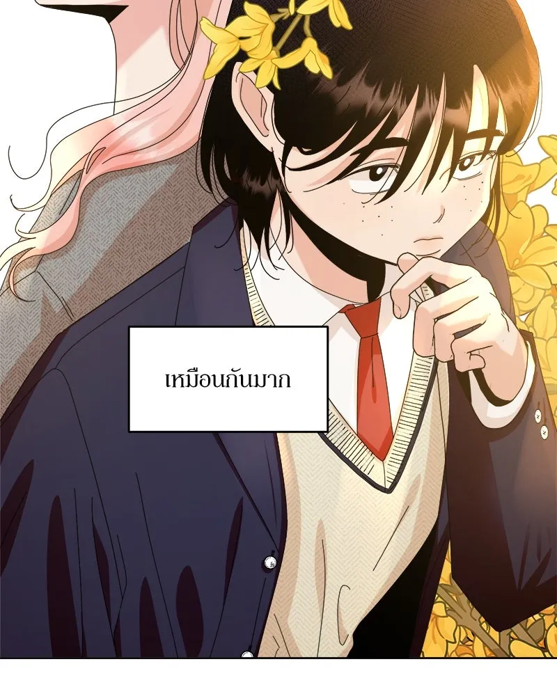 Pyramid Game เกมพีระมิด ตอนที่ 69 รูปที่ 133