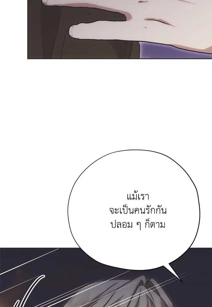 คมเขี้ยวชำระแค้น ตอนที่ 17 รูปที่ 116