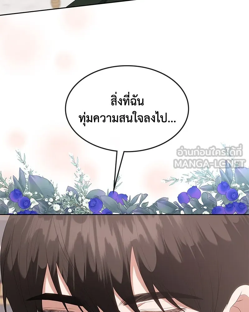 ขอบคุณที่หักหลัง ตอนที่ 57 รูปที่ 9