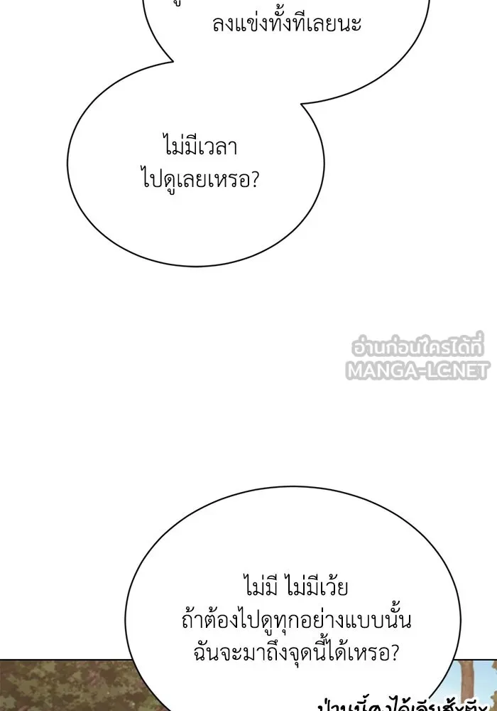 ชีวิตพลิกผันของลอร์ดผู้เกียจคร้าน ตอนที่ 131 แขกที่ไม่ได้รับเชิญ รูปที่ 81