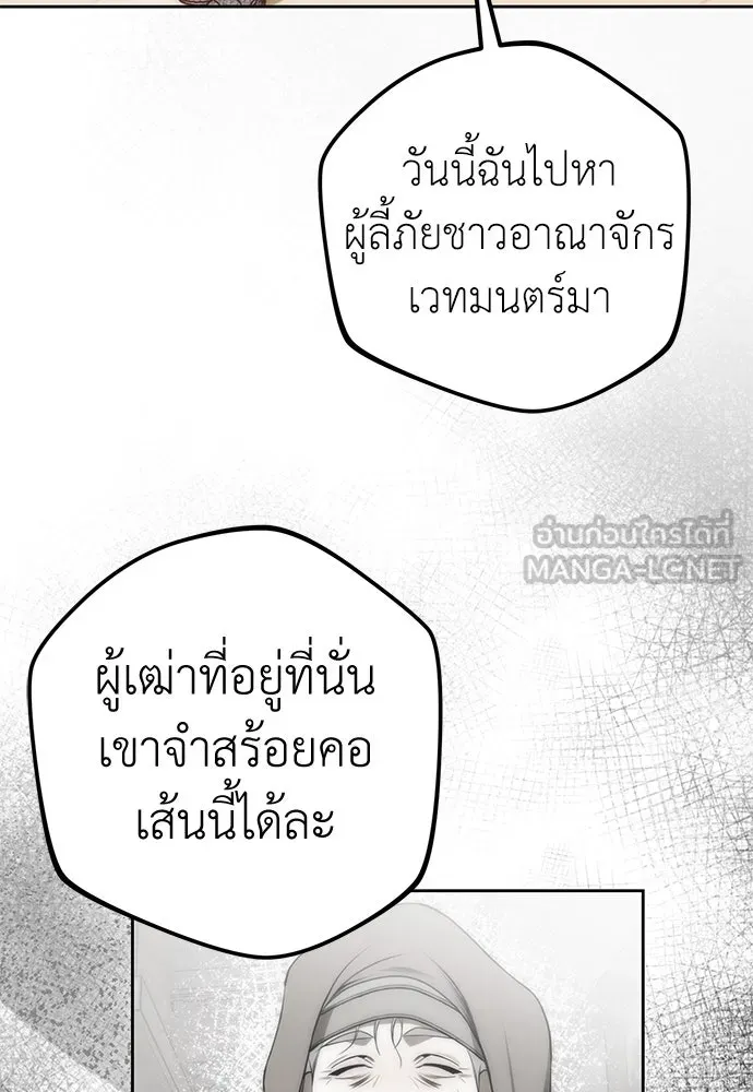 ยัยจิ๋วสมองแจ๋ว ตอนที่ 42 รูปที่ 48