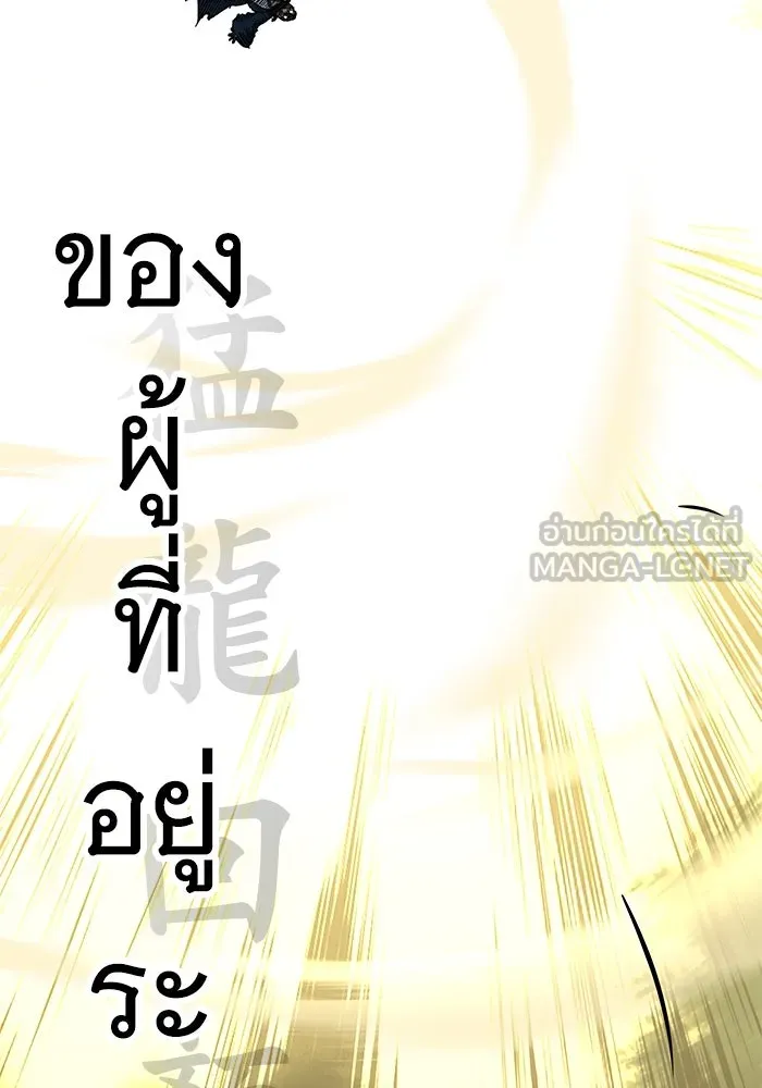 คุณปู่จอมยุทธกับหลานสาวสุดแกร่ง ตอนที่ 38 รูปที่ 135