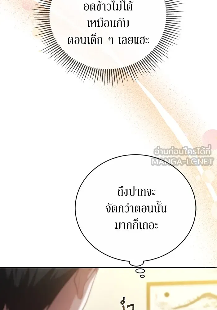 ละลายรักให้ล้นใจ ตอนที่ 9 รูปที่ 24