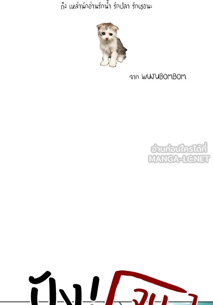 รักน้ำ รักปลา รักเธอนะ ตอนที่ รีวิว รูปที่ 3