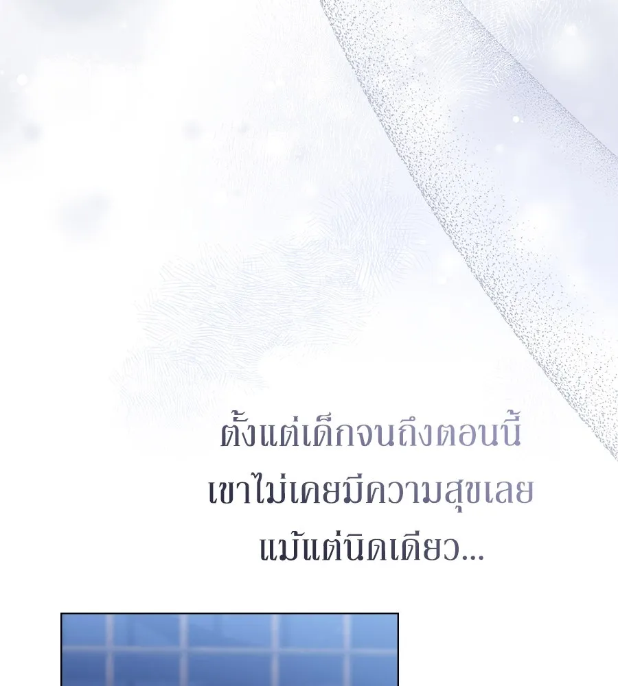 เล่ห์รักชนชั้นสูง ตอนที่ 23 รูปที่ 116