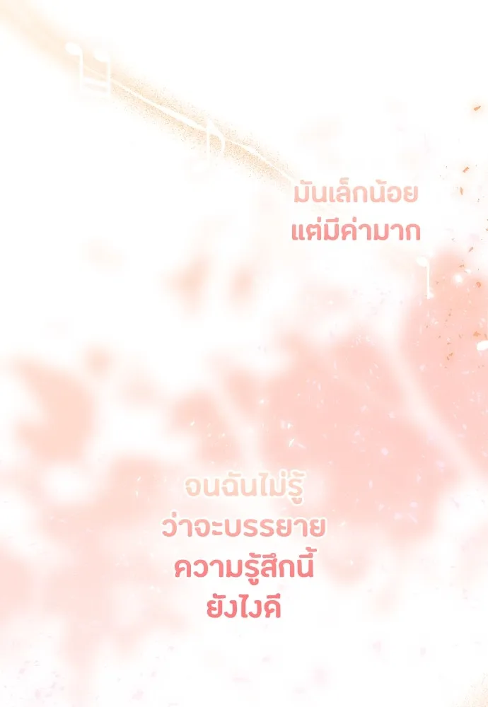 วิธีหนีตายจากนิยายโรคจิต ตอนที่ 36 รูปที่ 142