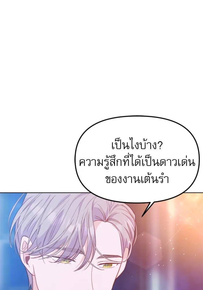ไม่รักให้ตาย ตอนที่ 24 รูปที่ 127