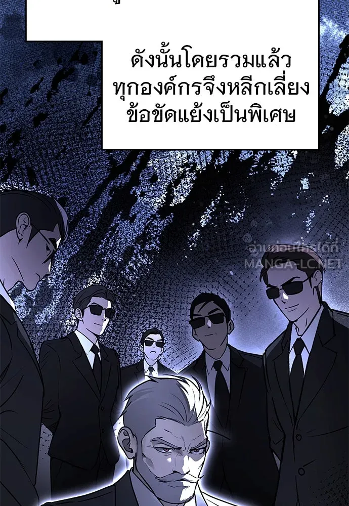 บันทึกรักลูกสาวเจ้าพ่อ ตอนที่ 20 รูปที่ 51