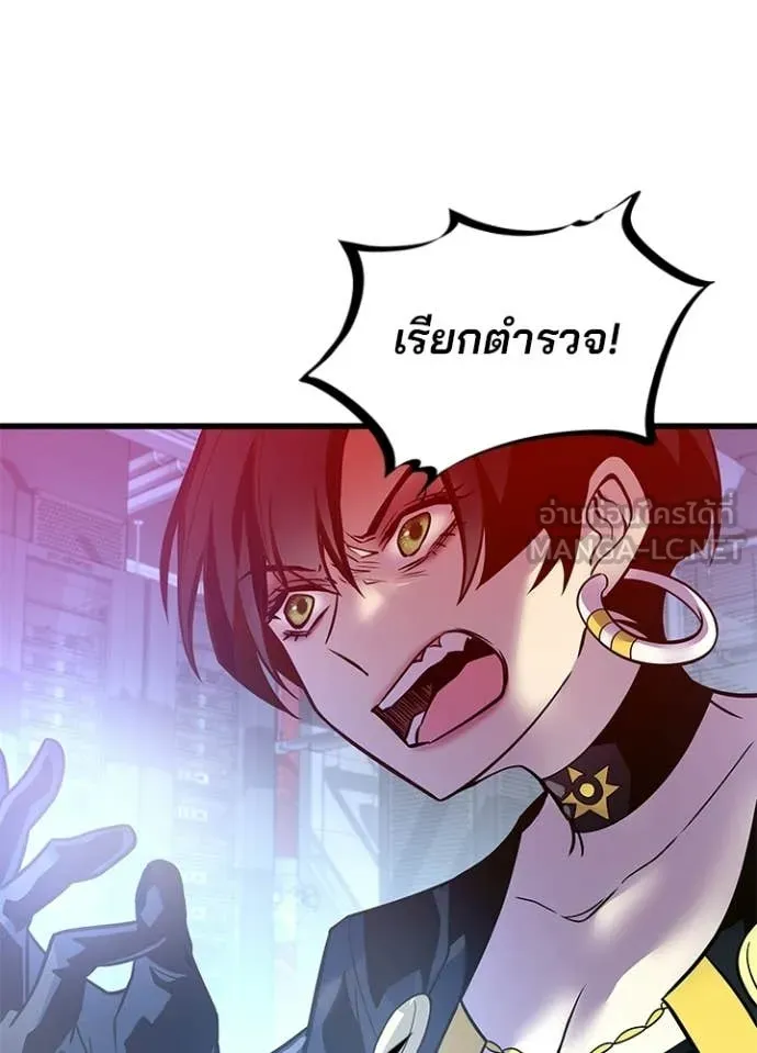 Villain to kill ตอนที่ 203 รูปที่ 12