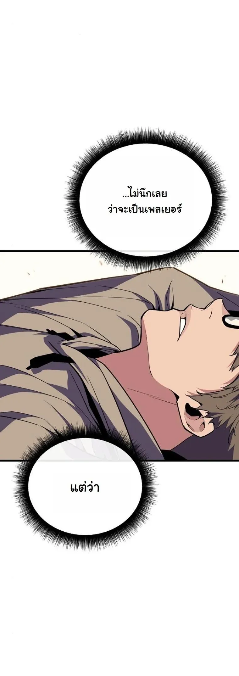 Starting With 13 Hidden Traits เก_ดใหม_ในเกมพร_อมค_ณสมบ_ต_ล_บ 13 ประการ ตอนที่ ตอนที่ 9 รูปที่ 47