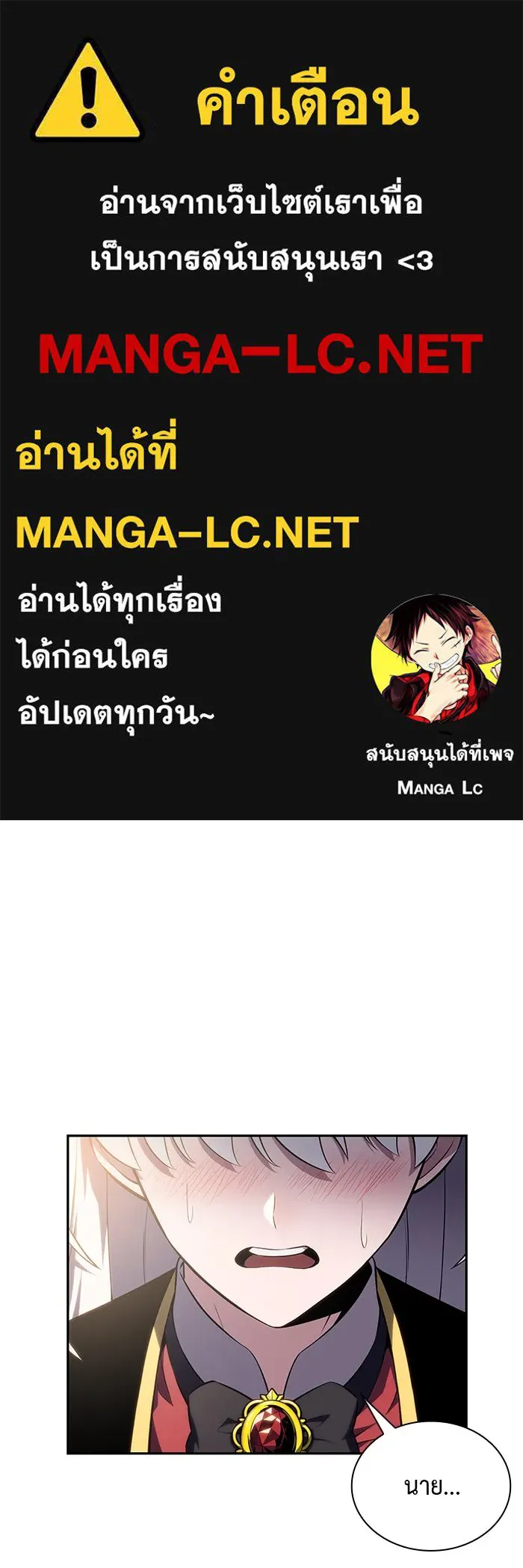 ลูกชายคนเล็กของดยุกคือมือสังหาร ตอนที่ 13 รูปที่ 1