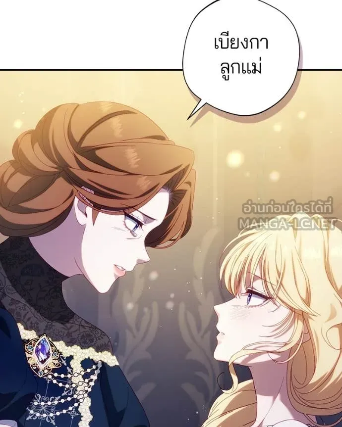 ถ้าเป็นนางร้าย ตอนที่ 58 รูปที่ 24