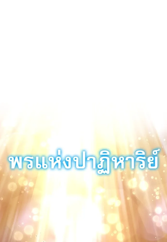 ชำแหละอะคาเดมีด้วยมีดแล่ปลา ตอนที่ 7 อยากมีชีวิตเป็นตัวประกอบ รูปที่ 62