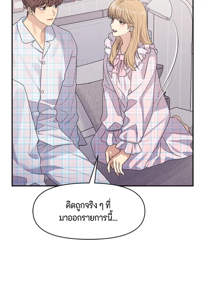 Couple Breaker ตอนที่ 23 รูปที่ 118